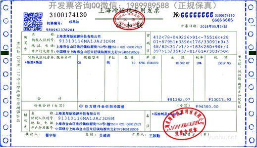 空调维修保养应开多少税率的增值税发票