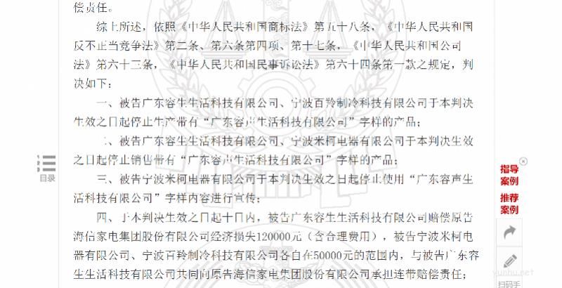 5批次冰箱能效等级等项目不合格,荣事达、新飞、扬子上榜