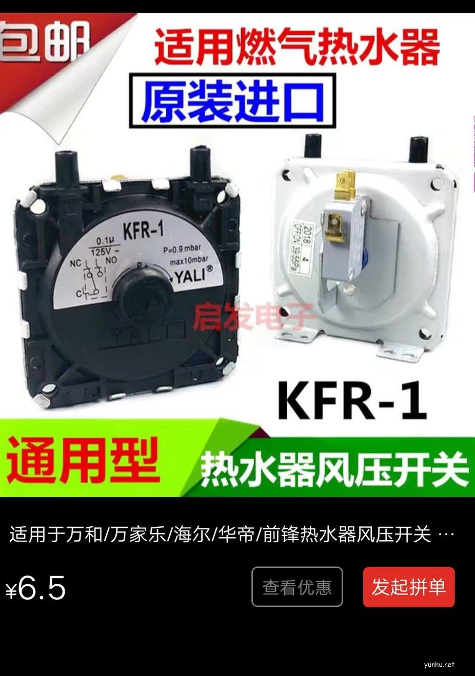 万家乐燃气热水器出现E2怎么办？