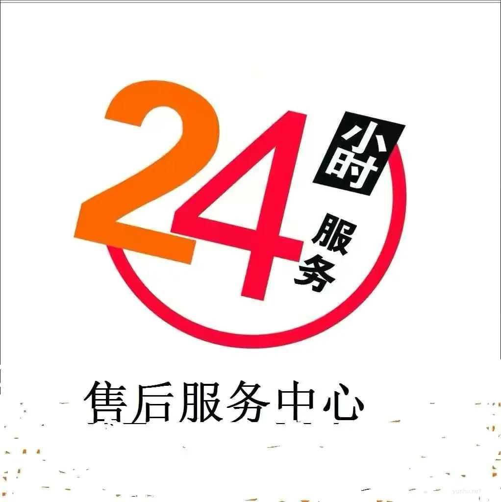 博世冰箱服务电话24小时(全国各点）售后客服热线中心