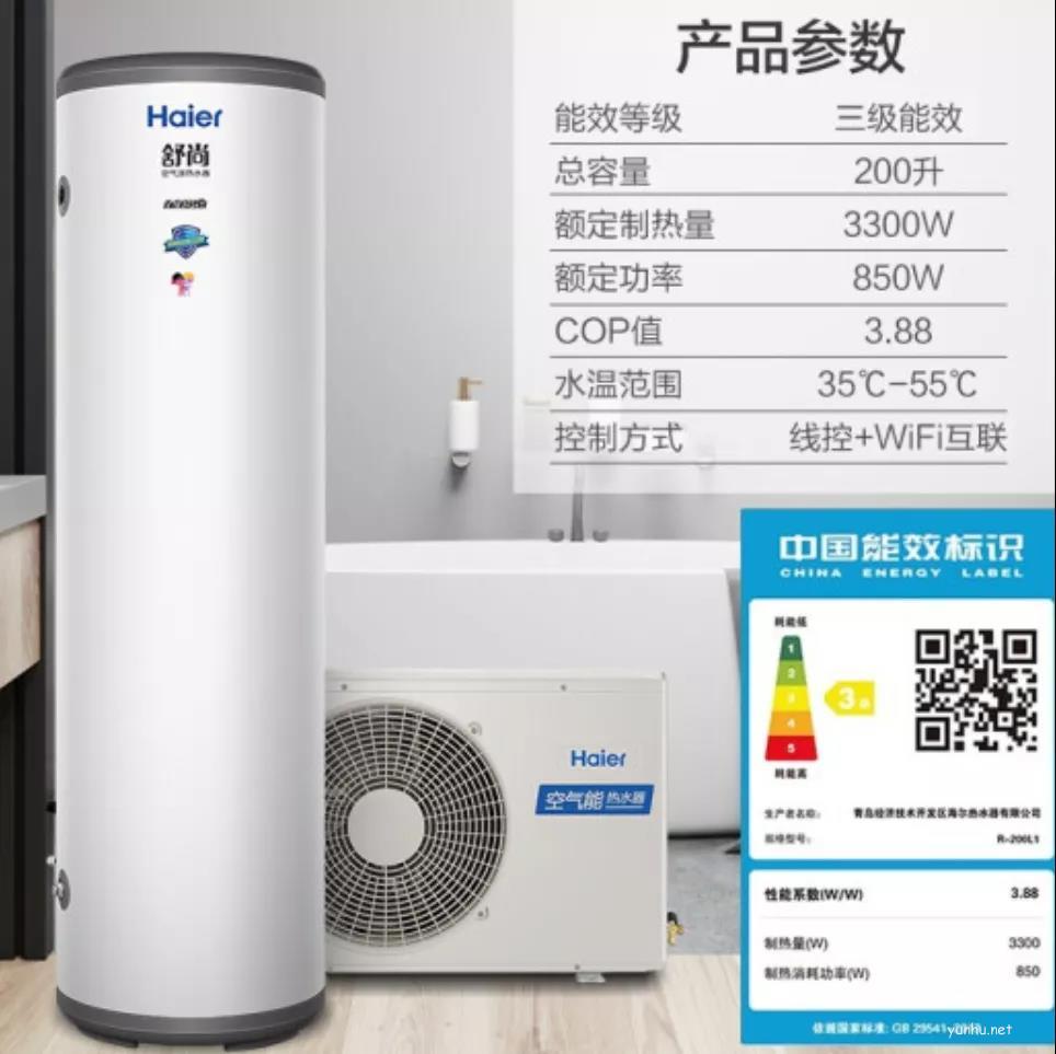 六款性价比高的空气能热水器，不费电且安全