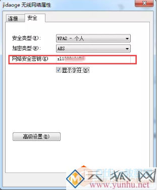 忘记wifi密码怎么办,用这招可以知道电脑中的wifi密码