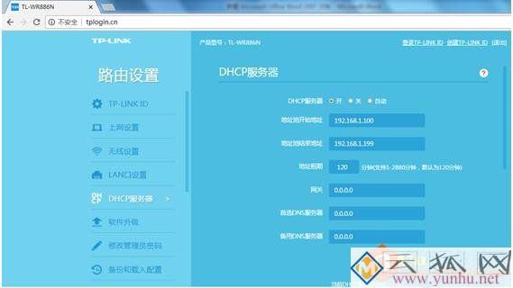 TPLINK无线路由器配置