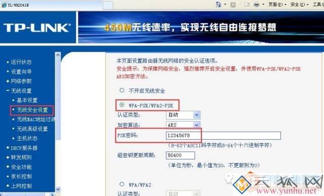 校园天翼宽带路由器设置教程图解