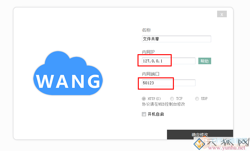 无线路由器快速方便的免费内网穿透,三种协议3M带宽