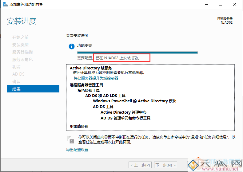 公司有一台主域控服务器,那备域控服务器怎么搭建呢?