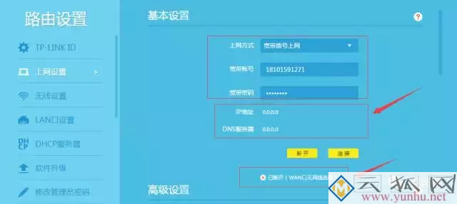 家庭网络,如何设置无线路由器?