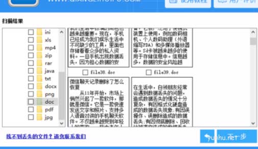 电脑格式化后恢复数据方法介绍(图文)
