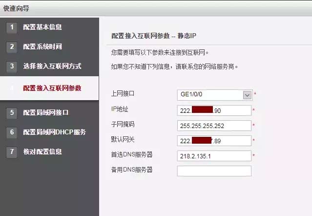 华为USG6000配置过程及故障总结