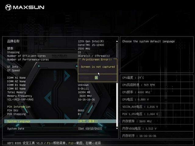 铭瑄 MS- 终结者 B660M 主板评测 入门板也玩堆料(3/3)
