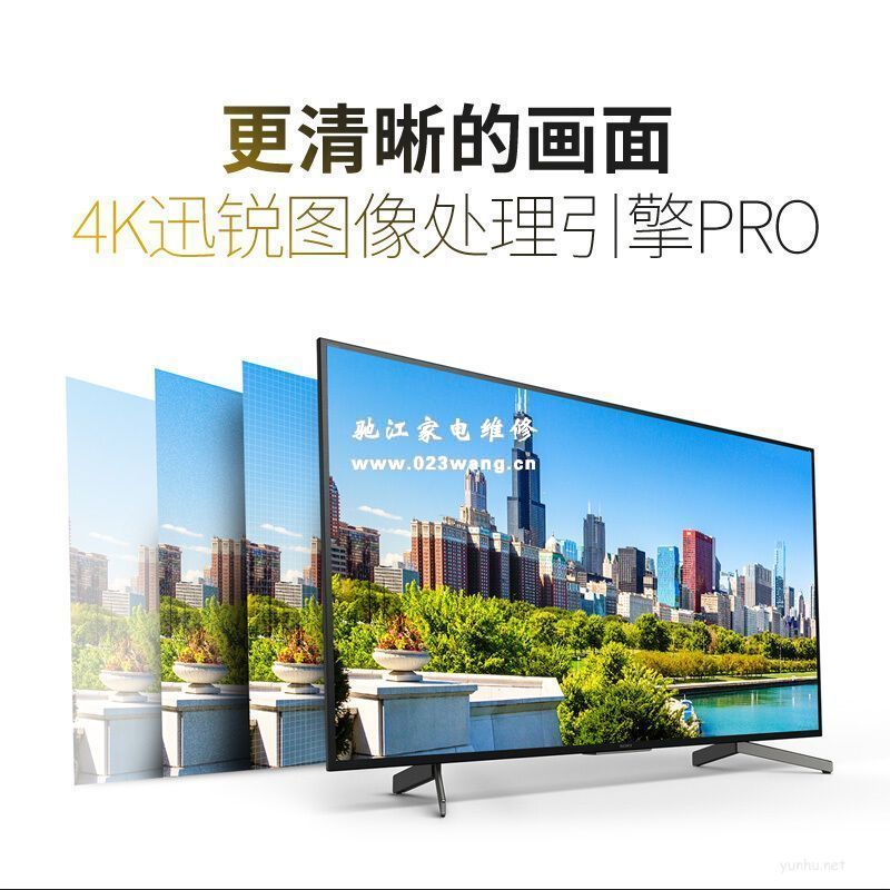 '电视出现竖条纹解决方案'