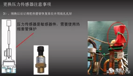 格力多联机压力传感器故障维修分析