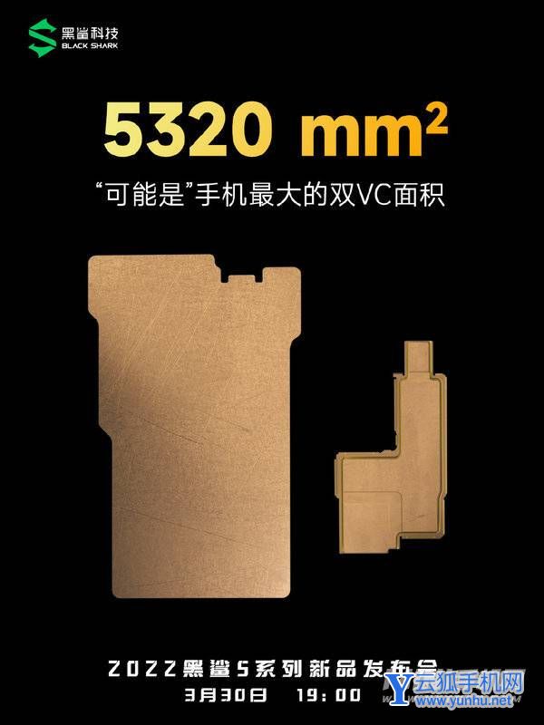 黑鲨5Pro采用什么散热-散热效果怎么样