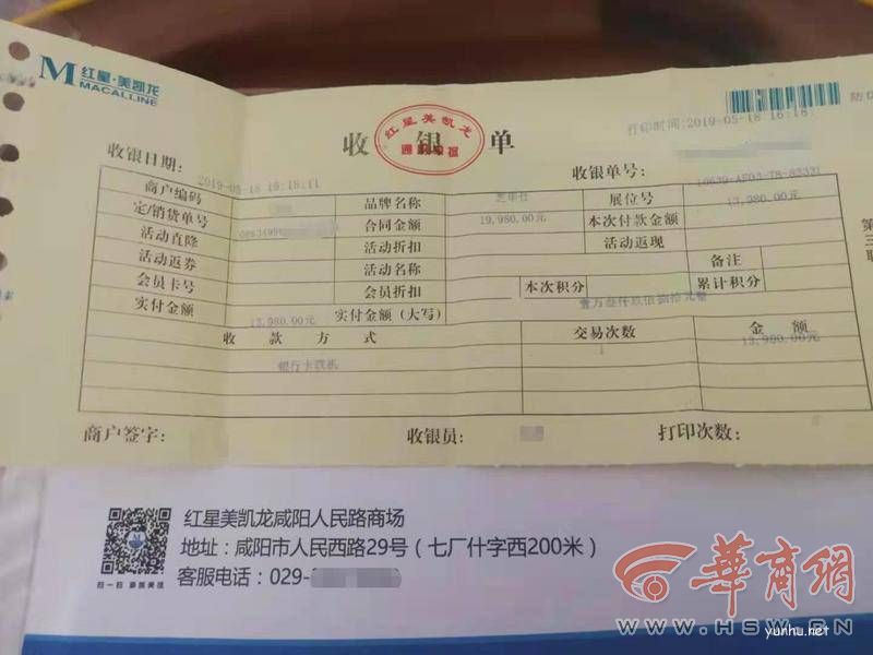 近2万元的按摩椅没用几次就出故障 芝华仕客服：质保期仅一年