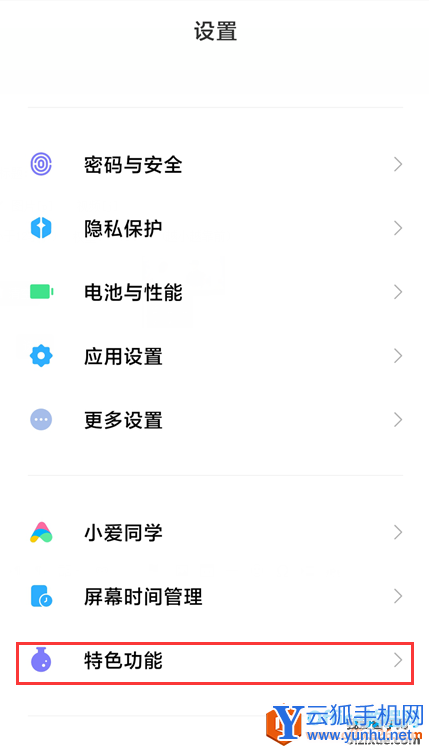 小米手机视频工具箱如何录屏截屏识别背景音乐2