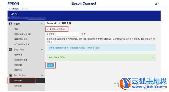 小白智慧微信小程序无法打印的解决方案