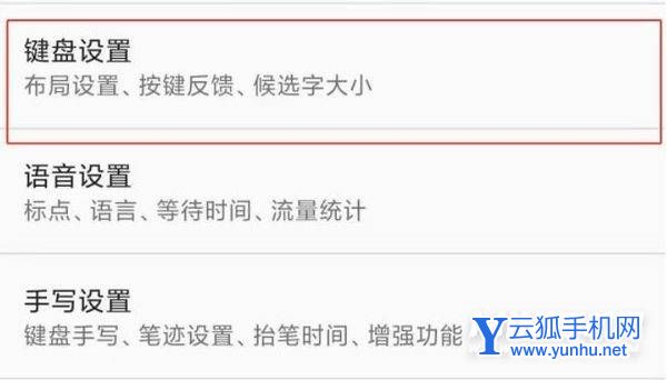 红米k50Pro怎么设置震动强度-震动强度设置方式