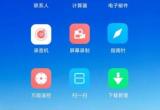 小米如何开启小爱同学智能语音功能