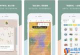6款高逼格的手机APP，个个都能打动人心！