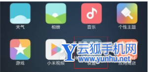 红米k50如何关闭打字声音-在哪里关闭打字音效