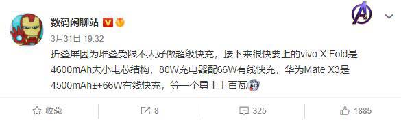 华为 Mate X3 发布时间曝光:4 月底见 ,麒麟 9000 4G 加持!