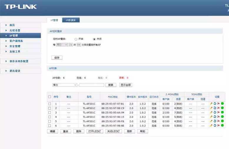 TP-link AC100控制器配置