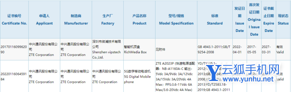 中兴Axon40支持快充吗-充电速率多少W