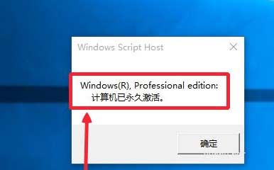 win10专业版怎么激活