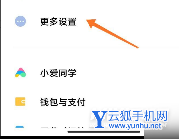 小米12pro如何开启内存扩展-在哪里打开内存拓展功能