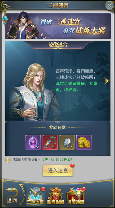 斗罗大陆h5三神春祭怎么过？三神春祭通关攻略[多图]