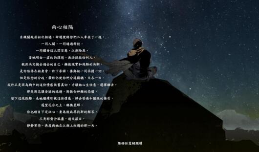 侠之道恋人有几个 侠之道恋人结局有哪些5.jpg