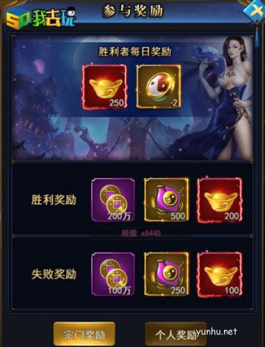 凡人飞仙传3