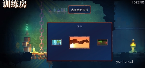 重生细胞训练房模式选择