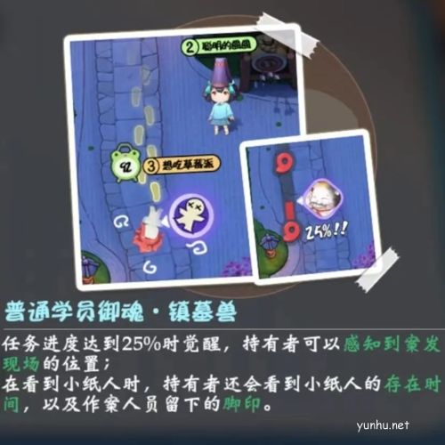 阴阳师妖怪小班御魂觉醒玩法5