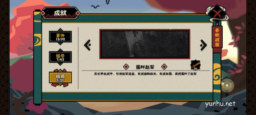 无悔华夏长平之战额外奖励怎么获取2