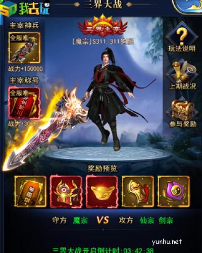 凡人飞仙传2