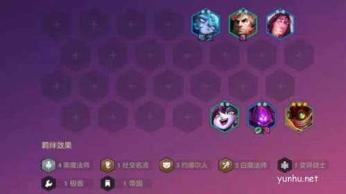 金铲铲之战血魔蚂蚱怎么玩3
