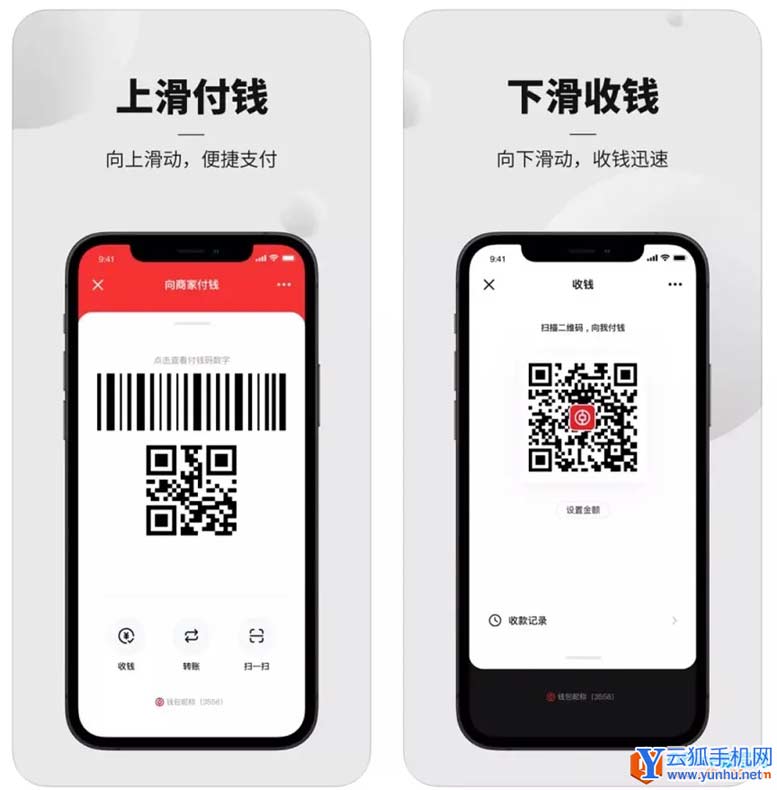 数字人民币App终于上线了!和微信/支付宝支付有什么区别?