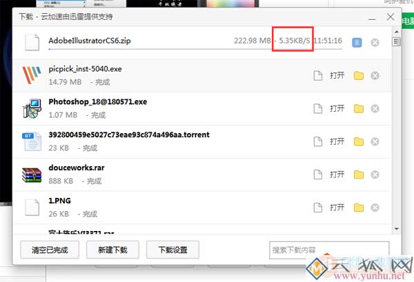 你们家的网速可以达到这么快吗?