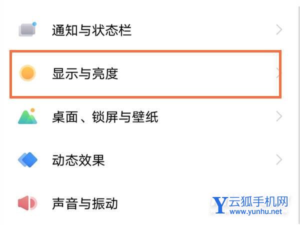 vivoX70怎么设置深色模式-深色模式怎么打开