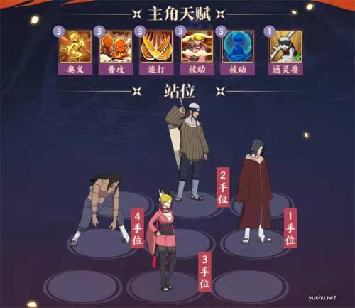 火影忍者手游7