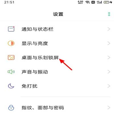 oppoa55s怎么关闭锁屏广告-在哪里关闭