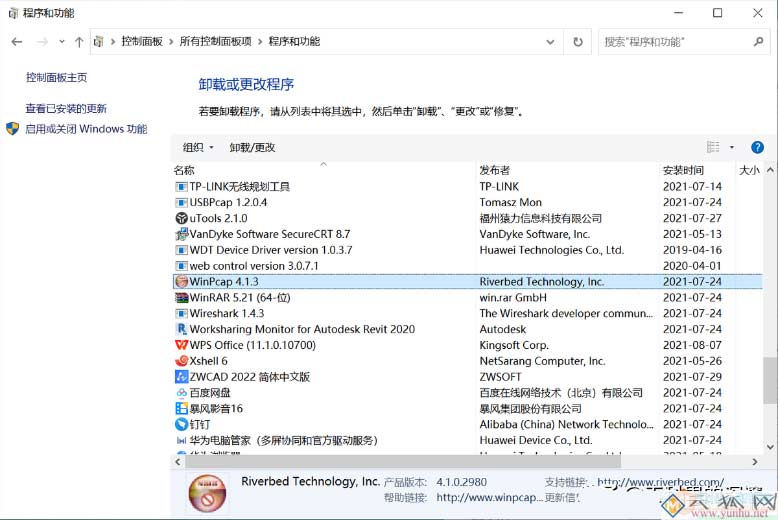 配置本地电脑与华为ENSP虚拟设备连接,搭建配置环境