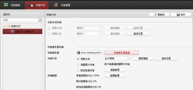 使用家用电脑搭建一套小型的视频监控系统