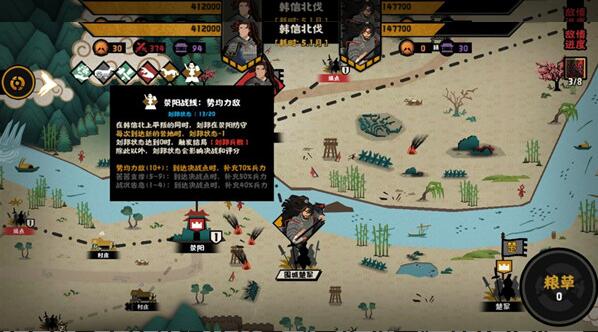 无悔华夏韩信北伐三星攻略.jpg