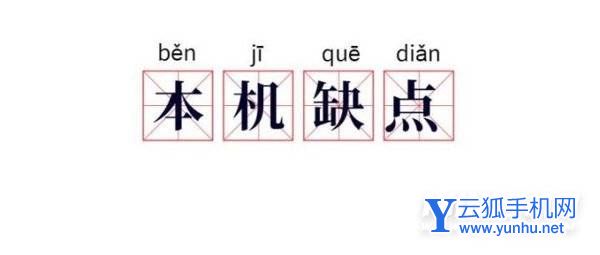 vivoS15e手机好不好-有什么亮点和不足图片