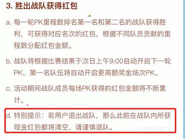 快手赛艇大作战退出队伍教程