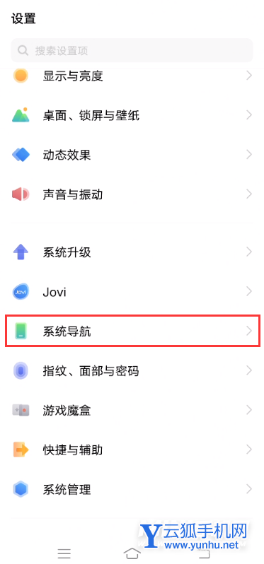 vivox80pro怎么设置返回键-返回键开启方式
