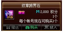 DNF积分商城买什么划算