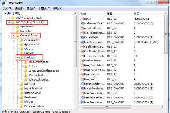 Win7如何切换应用窗口数量方法介绍(图文)